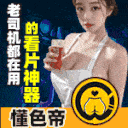 懂色帝