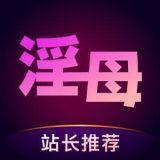 淫母
